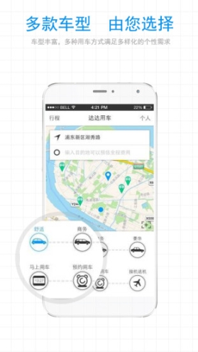 达达用车(3)
