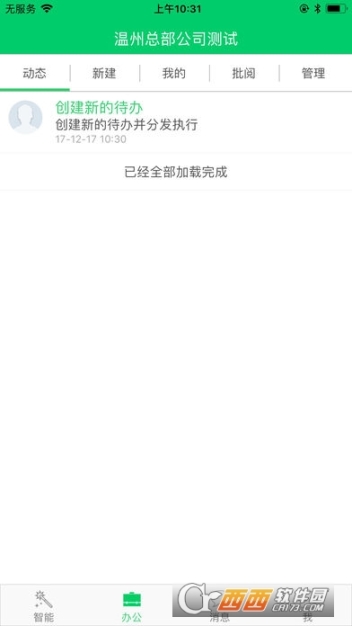 小吧智能(2)