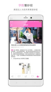 优品美妆(4)