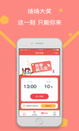 百万王者(1)