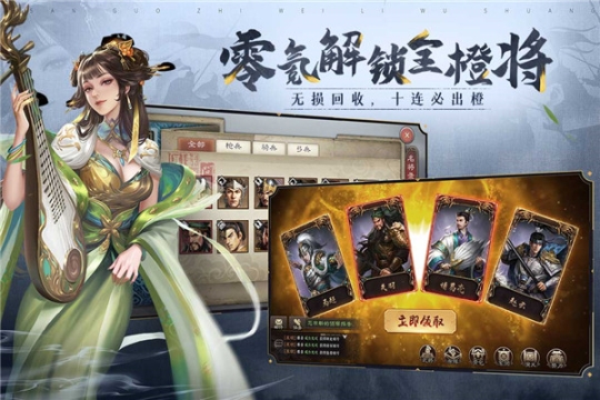 三国志威力无双安卓版(2)