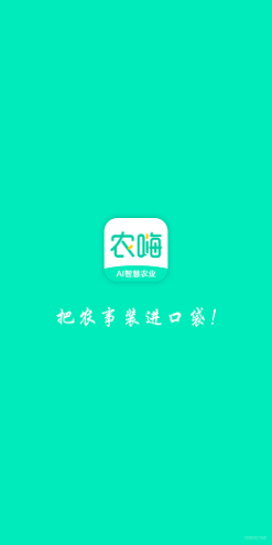 农嗨(1)