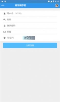 临汾随手拍(2)