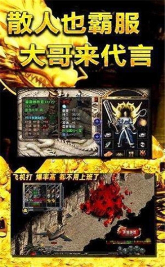 盛巨天王单职业(1)