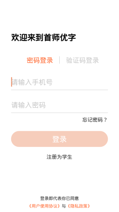 首师优字(3)