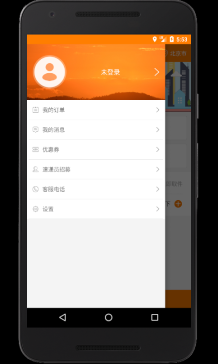 闪优急送(2)