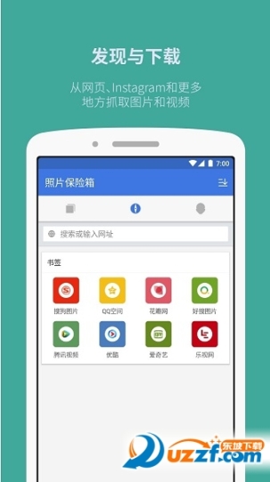 私密文件保险箱手机版(2)