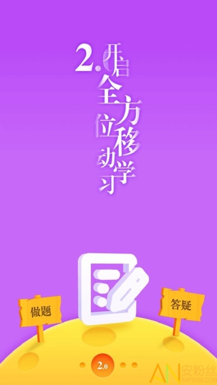 法律移动课堂(1)