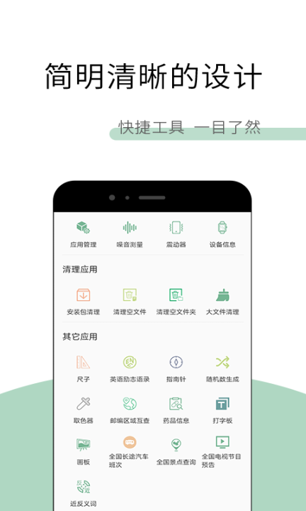 多多工具(1)