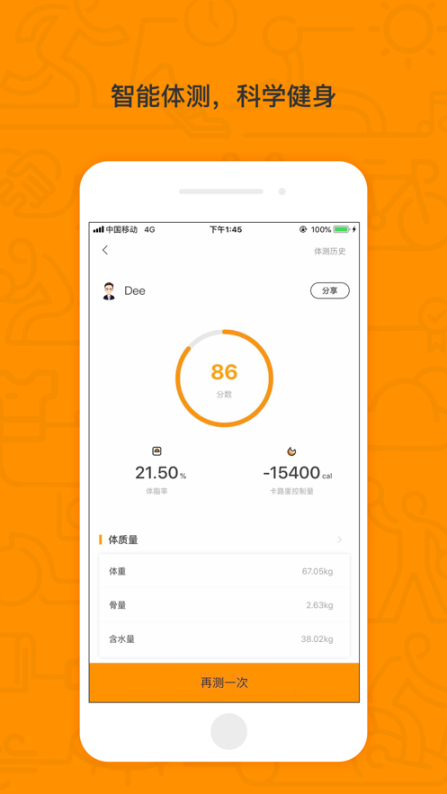 运动角(4)