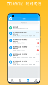 药师帮商业版(3)