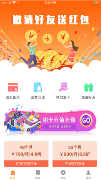 油惠行(1)