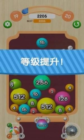 幸运消球球(2)