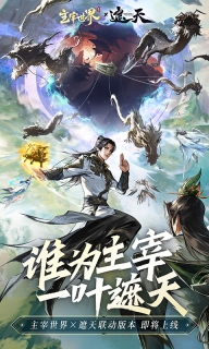 主宰世界(1)