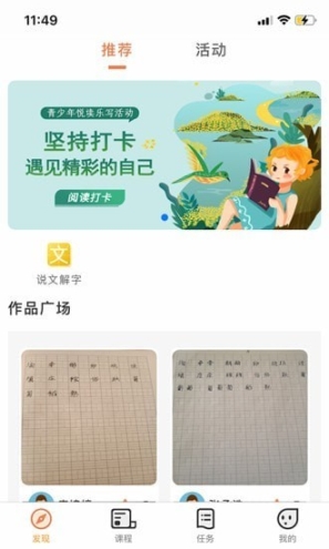 首师优字(2)
