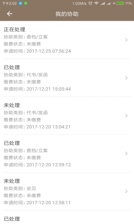 小薇法务(5)