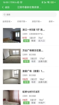 福吉家(3)