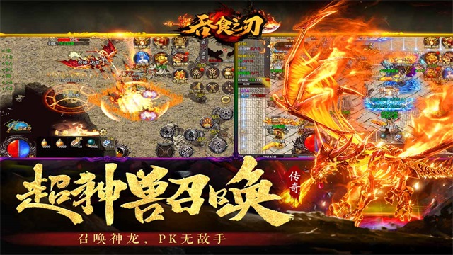 吞食之刃手游(5)