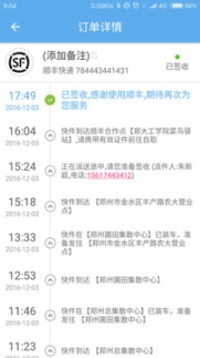 轻快递(1)