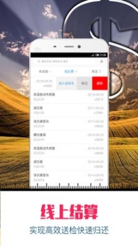快送检(2)