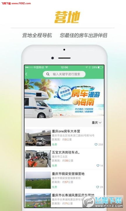 ONE房车(2)