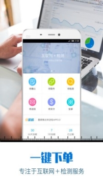 快送检(3)