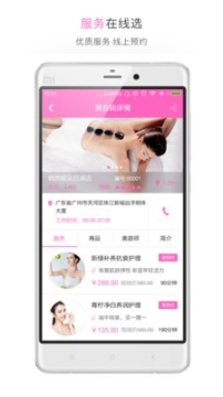 优品美妆(3)