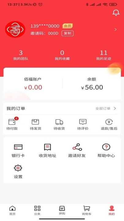 佰福团(2)
