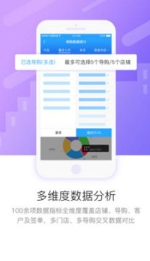 智铺通(1)