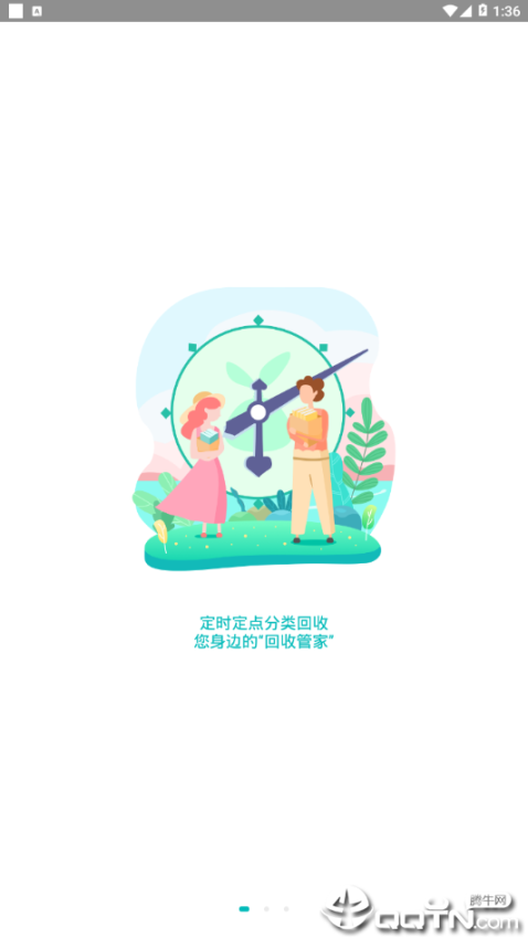 家宝兔(3)