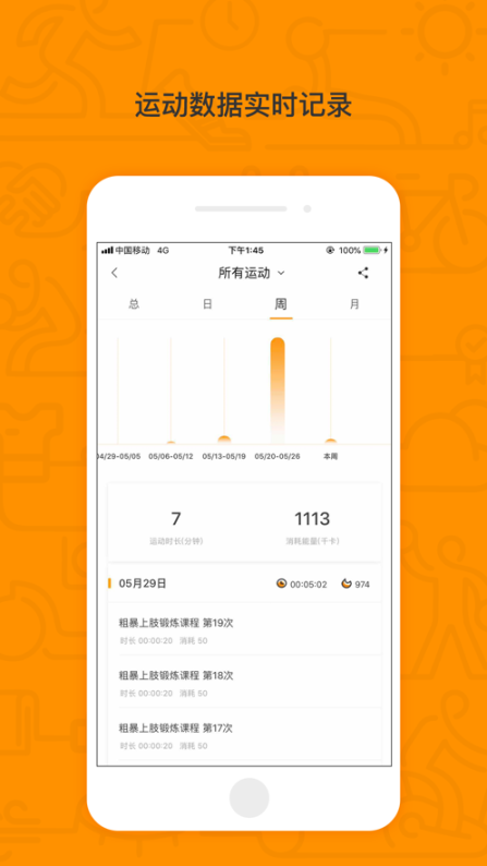 运动角(3)