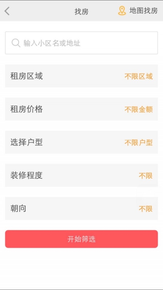 想租房(2)