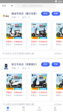 驹易购(3)