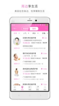 优品美妆(2)