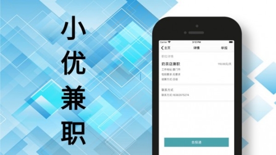 小优兼职(4)