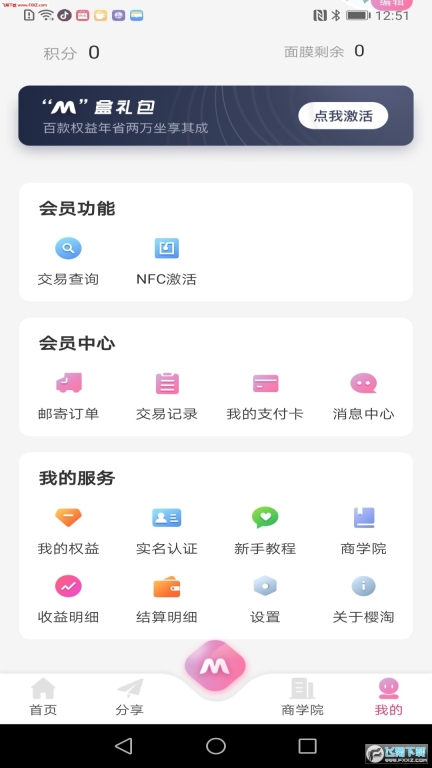 推推猴(3)