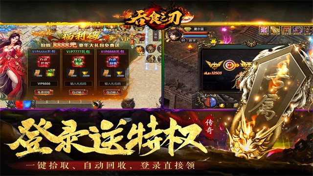 吞食之刃手游(1)