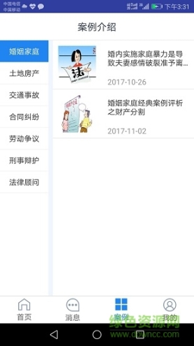 穿石律帮团(3)