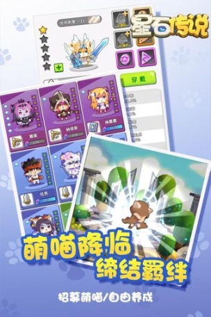 星石传说手游(3)