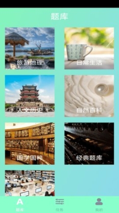 答题夺金(4)