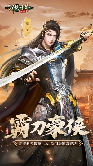 剑侠世界：起源(1)