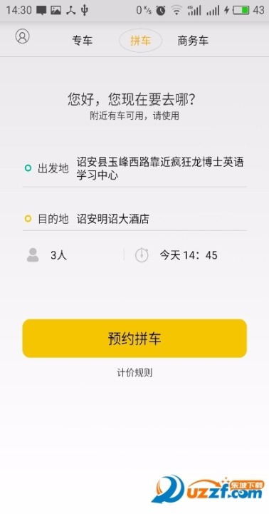 小岛出行(1)