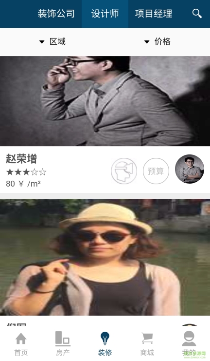 冰渡(1)