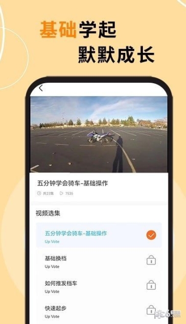 机车之家(2)