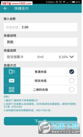 恒秀通付(3)