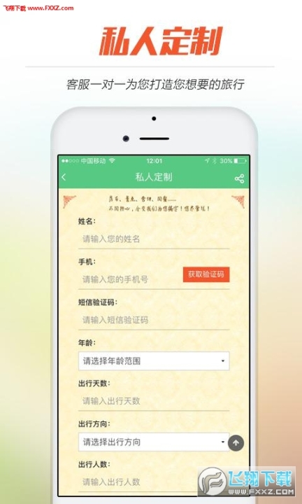 ONE房车(4)