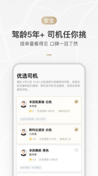 伙力出行(1)