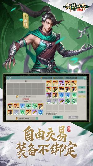 剑侠世界：起源(4)