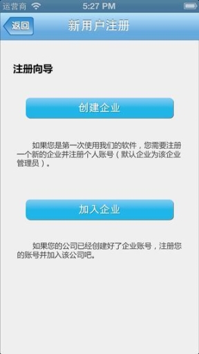 移动办公(3)