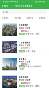 福吉家(2)